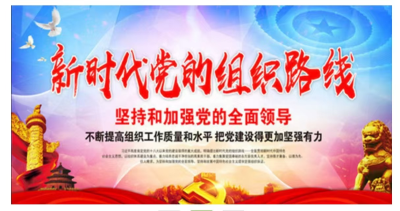 大冶市委组织部领导简介