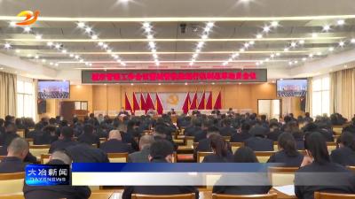 我市召开城市管理工作会议暨城管执法运行机制改革动员会议