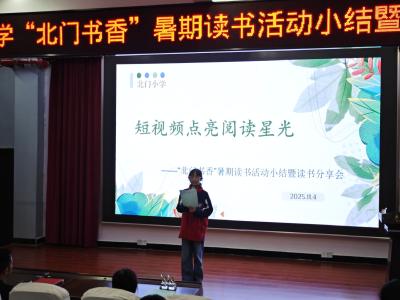 暑期短视频推广活动点亮阅读星光