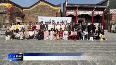 简讯：古村邂逅诗意真情