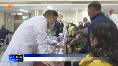 简讯：“医心为民”荆楚行大型巡回医疗活动走进大冶