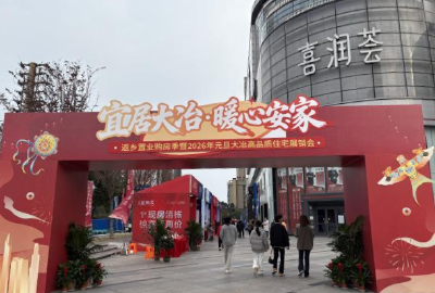 宜居大冶 暖心安家——大冶返乡置业购房季活动正式启动