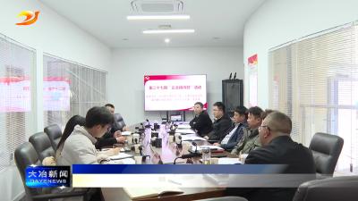 我市举行第二十七期“企业接待日”活动