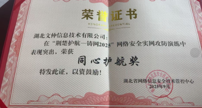 文仲信息：深耕工业互联网 服务数字化转型