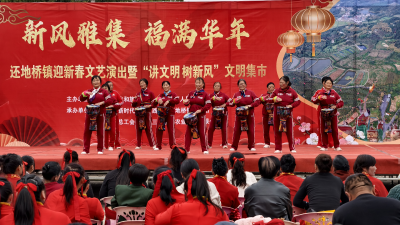 还地桥镇迎新春文艺演出