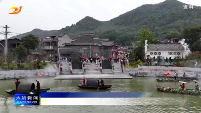 简讯：上冯古村生态旅游区获评国家4A级旅游景区