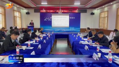 简讯：2025年“科创湖北”学会专家荆楚行走进我市