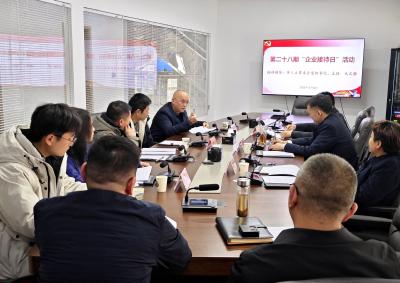 我市举行第二十八期“企业接待日”活动