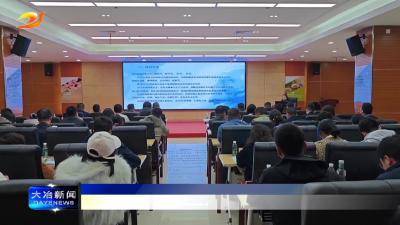 全市招商引资项目建设业务培训会举行