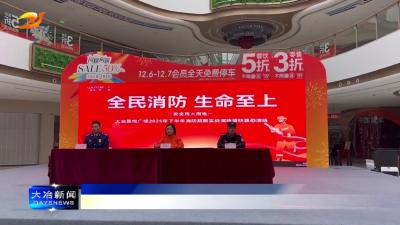 简讯：开展商业综合体消防演练 筑牢安全防护屏障