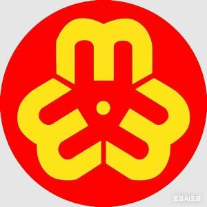 大冶市妇女联合会领导简介