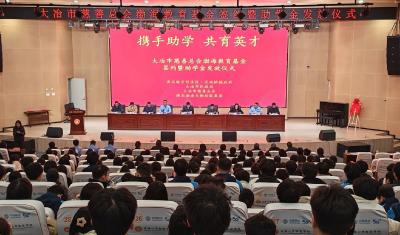 政企携手 8万元助学金惠及100名学子