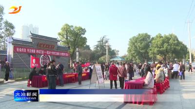 我市开展“世界艾滋病日”主题宣传活动