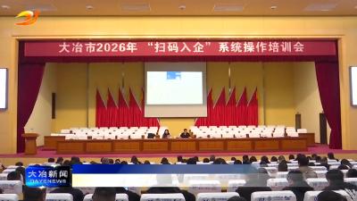 简讯:市司法局开展“扫码入企”系统操作培训