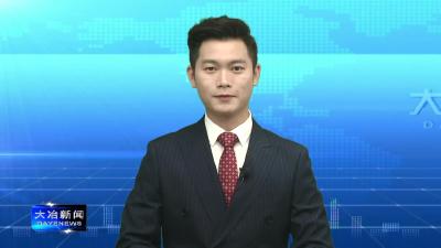 凝心聚力启新程 建言资政谱华章——热烈祝贺政协大冶市第七届委员会第六次会议开幕