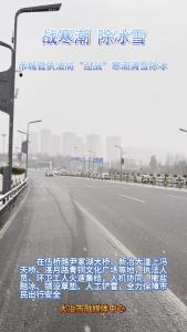 战寒潮 除冰雪 市城管执法局“迎战”寒潮清雪除冰（记者 刘娟）.mp4