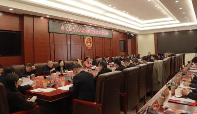 市七届人大六次会议主席团举行第五次会议