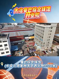 大冶市曼巴综合球馆开业啦（记者 方诗琪）