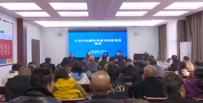 全市地膜科学使用回收项目培训班开班 为农业绿色发展筑牢技术根基