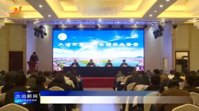 我市第四次全国农业普查省级综合试点动员会召开