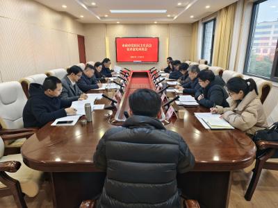 市政府党组召开民主生活会征求意见座谈会