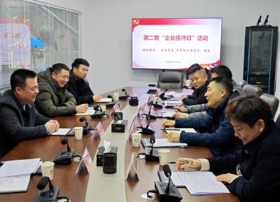 我市2026年第二期“企业接待日”活动举行