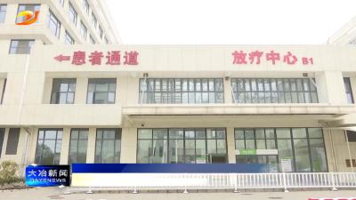 市人民医院肿瘤科放疗中心投入运营