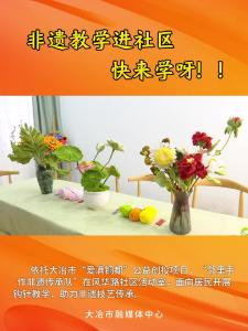 非遗教学进社区 快来学呀！！