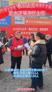 春风送岗 助力退捕渔民上岸（记者 李尚书）