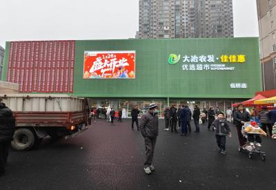 国企民企“联姻”办超市 助力本地农产品推广