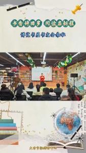 书香辞旧岁 阅读启新程 
博览书屋书友会来啦（记者 石程曦）