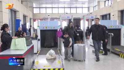 大冶北站春节期间发送旅客42302人次 