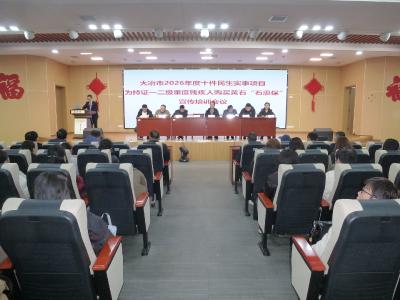 我市为重度残疾人投保 织密民生保障安全网