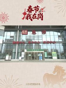 春节我在岗——“医”线守初心 坚守护平安（记者 罗伊凡）          