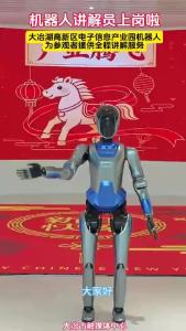 机器人讲解员上岗啦（记者 李尚书）