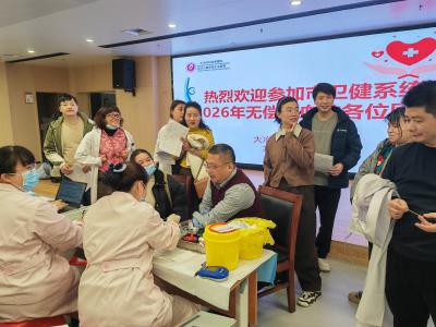 无偿献血为生命“加油”