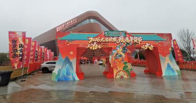 细雨润年味 烟火聚人气 ——2026大冶农发甄选年货节侧记