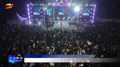 唐艺大舞台在金湖开唱 线上线下燃动大冶