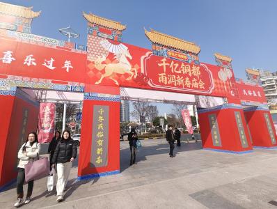 年味满冶城 消费暖意浓 大冶商圈新春活动不停歇