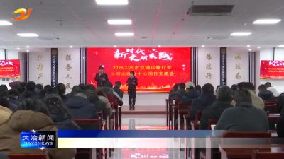 市交通运输行业七大特色文明实践项目集中展示