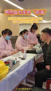 用热血为生命“加油”  290名市卫健系统干部职工无偿献血87600毫升（记者 郑甜甜）