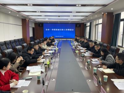 全市一季度招商引资工作推进会召开