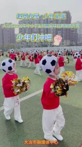 大冶市2026年“金贝杯”中小学生校园足球比赛激情开赛（记者 熊业欣）