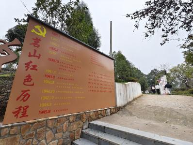 京南村：将红色传承化作治村良方