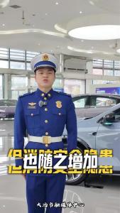 新能源车主必看 这样做 远离“起火风险”