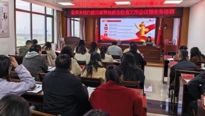 我市将对29条乡级界线进行联检