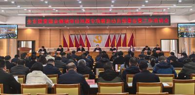 全市国资国企领域突出问题专项整治动员部署会暨工作培训会召开 聚焦重点精准发力 推动专项整治走深走实