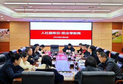 “人社服务日”零距离赋能企业发展