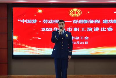 颂劳动之美 全市职工演讲比赛火热开赛