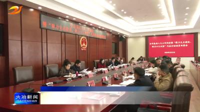 全市基层人大工作例会暨“聚力支点建设、助力六大攻坚”代表行动动员部署会召开